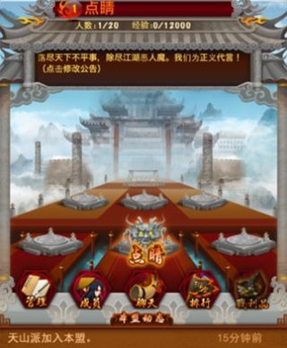 大掌门新玩法