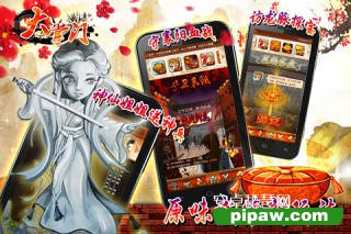 大掌门最新版即将上线
