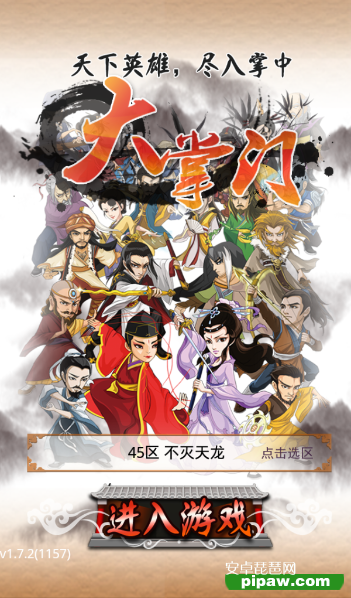 大掌门“不灭天龙”已上线 大掌门“不灭天龙”已上线