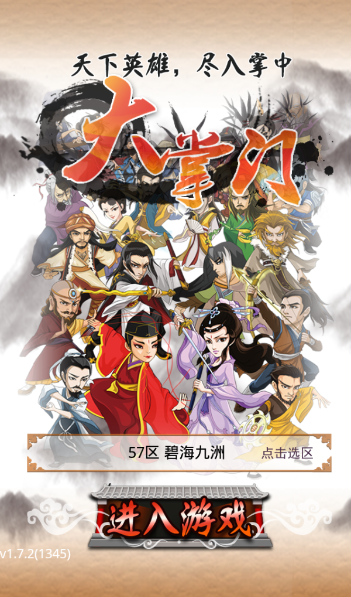 大掌门“碧海九州”已上线 残障活动持续中
