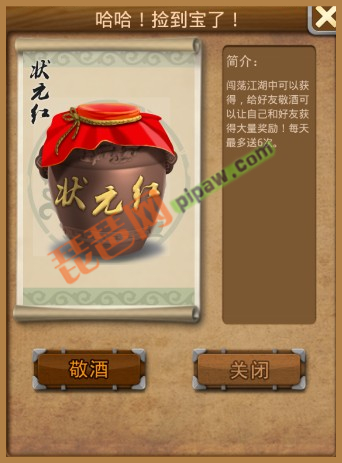 大掌门状元红
