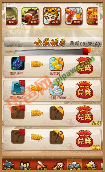 大掌门元宝获得